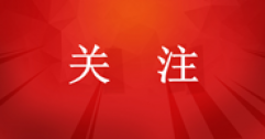 城市居民?燃氣普及率98.25%，集中供熱面積115.49億平方米！住建部發(fā)布《2023年中國城市建設狀況公報》