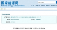 國家能源局重磅發(fā)布：推動可再生能源供暖，助力北方清潔取暖長效發(fā)展！