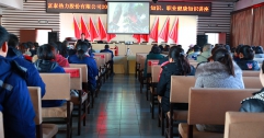公司舉辦消防安全、職業(yè)健康知識(shí)講座