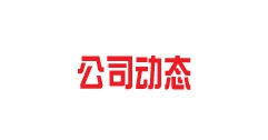 國慶中秋，他們在堅守